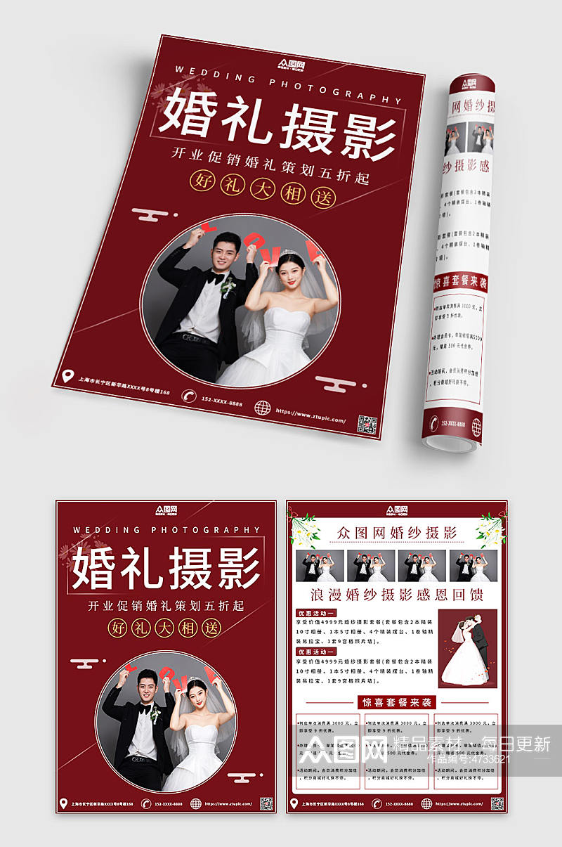 深红色婚纱摄影宣传单折页素材