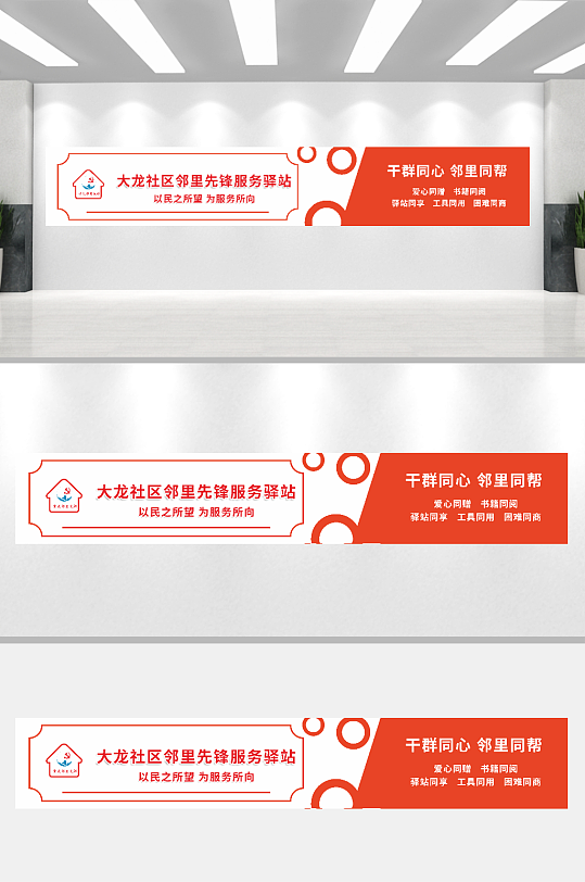 志愿者门面招牌设计-众图网