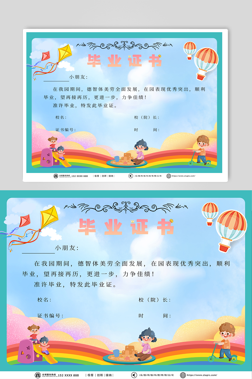 蓝色幼儿园早教中心毕业证书素材