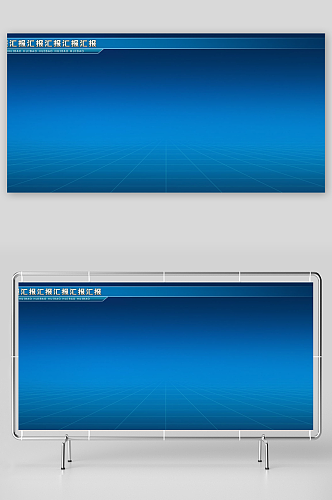 蓝色内容模板汇报背景图