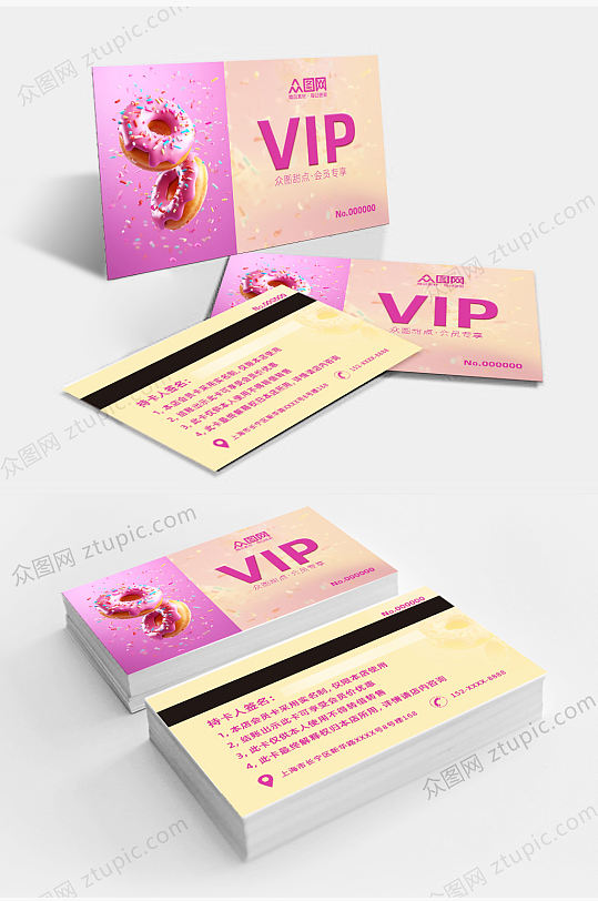 粉红蛋糕甜品面包店VIP会员卡储值卡