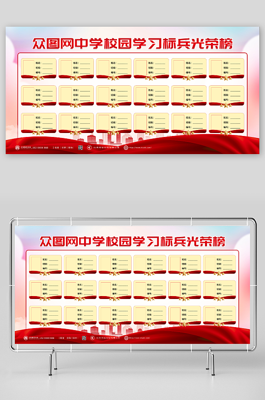 简约大气校园学习标兵宣传栏展板