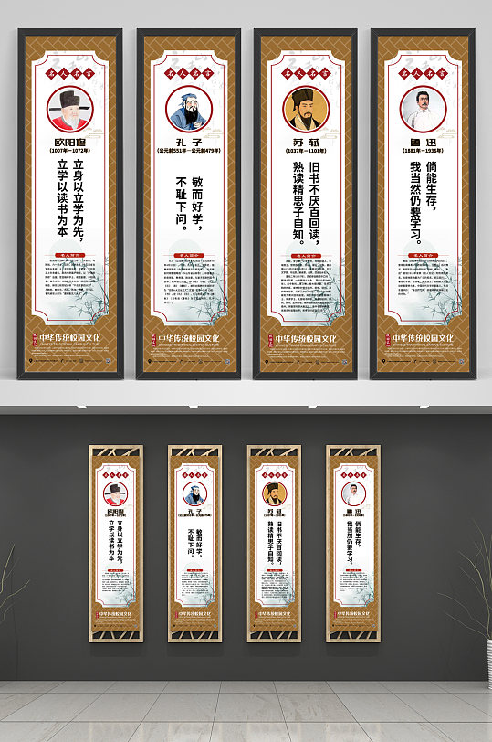 中国风校园文化名人名言海报挂画-众图网