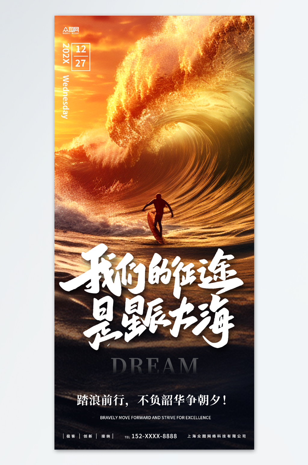 大气简约正能量励志日签朋友圈早安海报素材