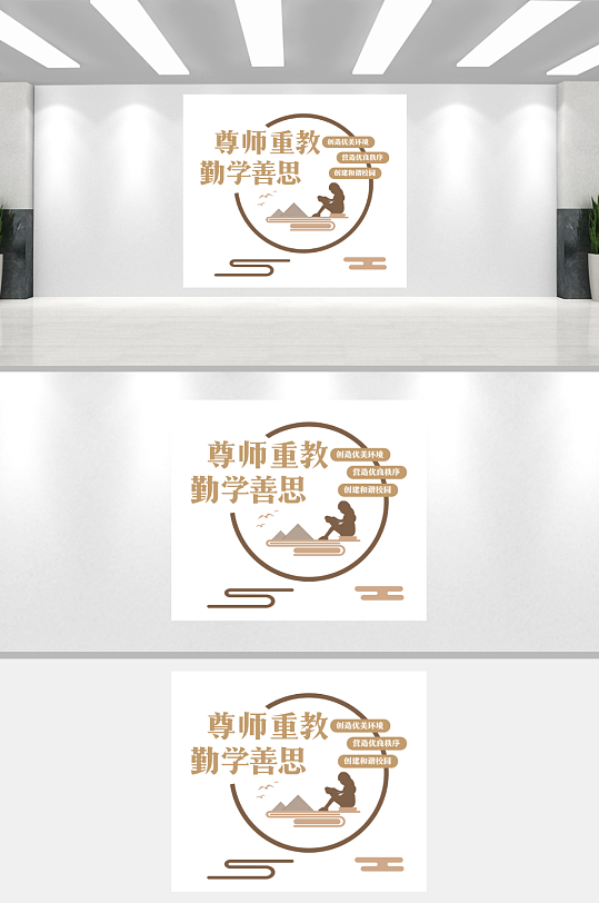 尊师重教校园文化墙-众图网