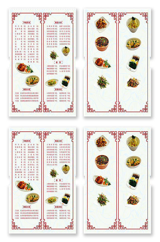 菜單中式邊框相框