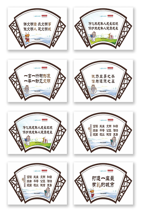 扇形古风树新风展板