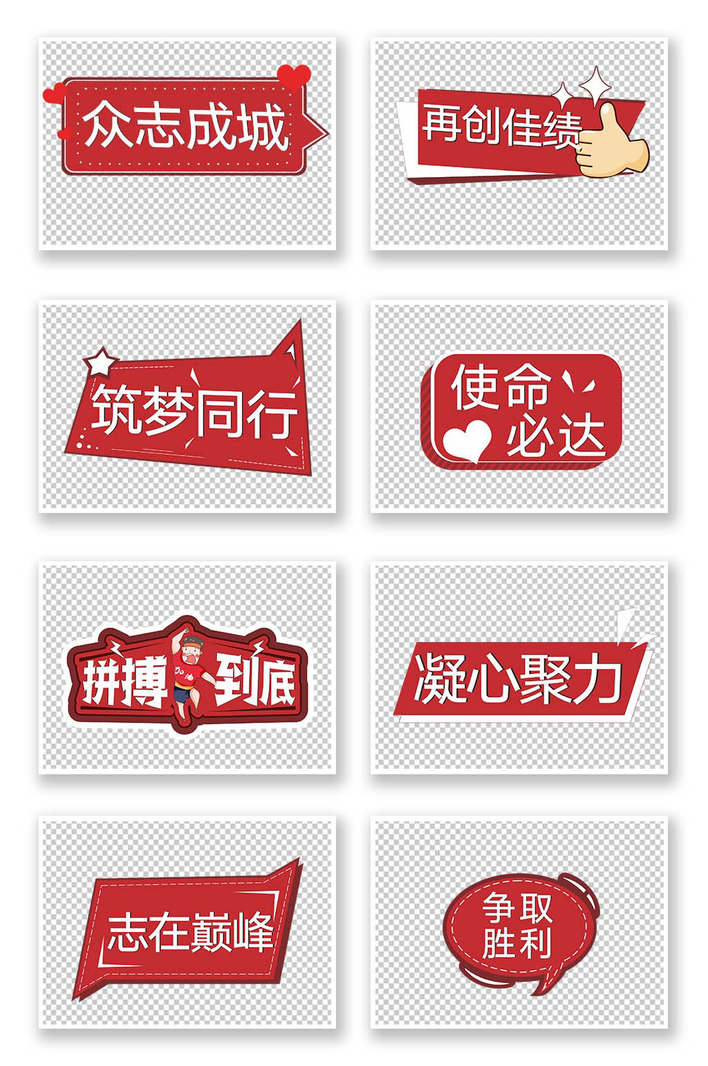 红色异形牌手举牌素材