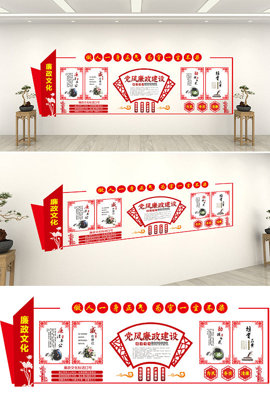 微立体廉政文化墙-众图网