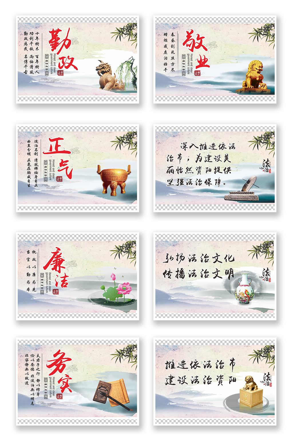 廉政文化木板展板素材