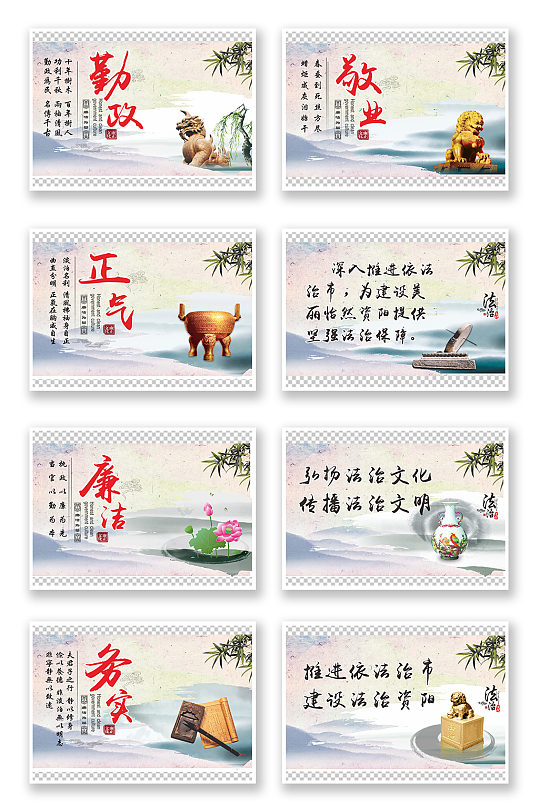 廉政文化木板展板