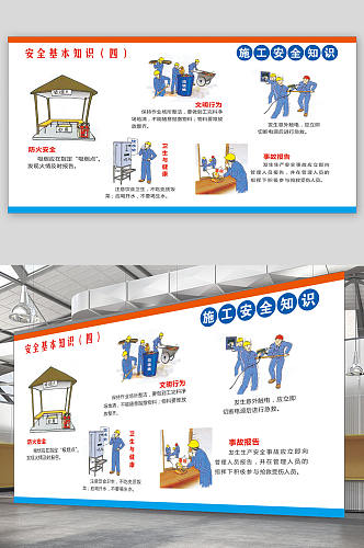 施工安全建筑施工