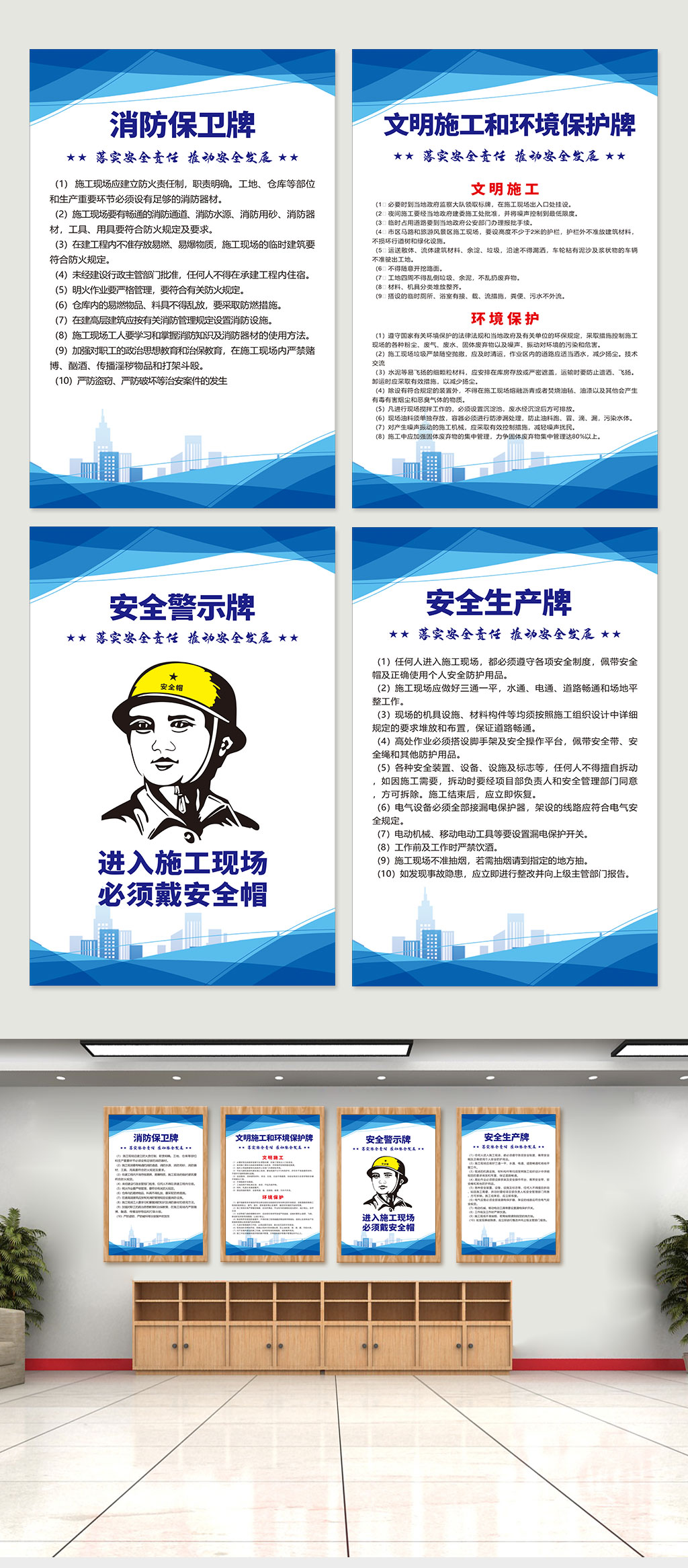 安全生產(chǎn)警示標(biāo)牌素材