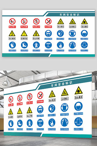 车间各类禁止标识牌