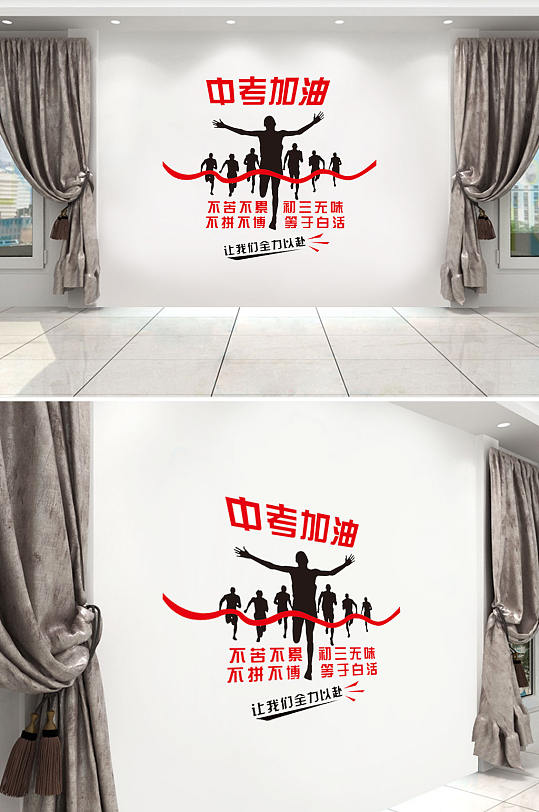 全力以赴中考加油-众图网