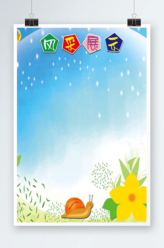 公司学校风采展示-众图网