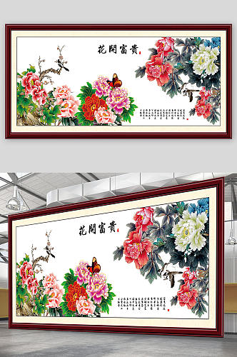 牡丹花中式国画裱花