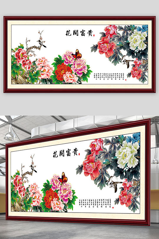 牡丹花中式国画裱花