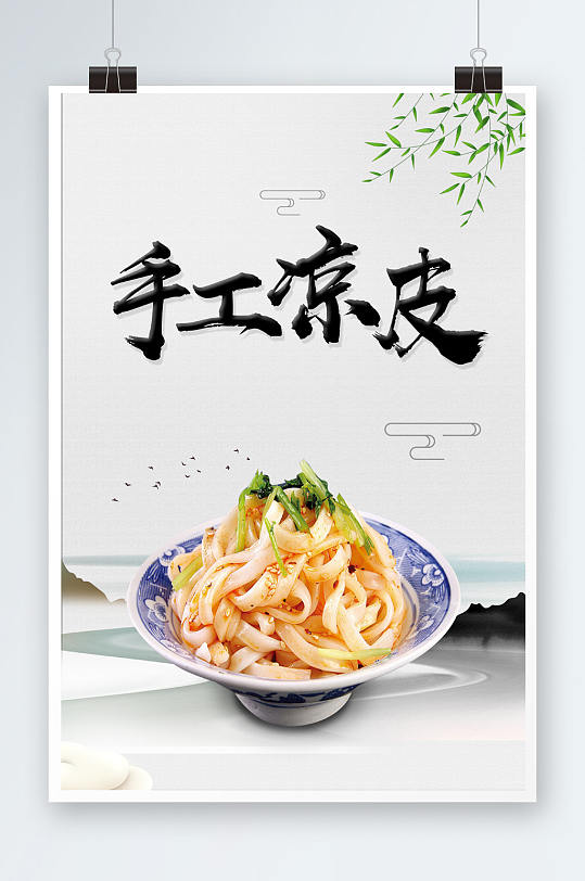 手工凉皮传统美食-众图网