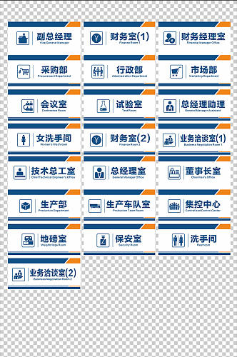 蓝色节约大气门牌