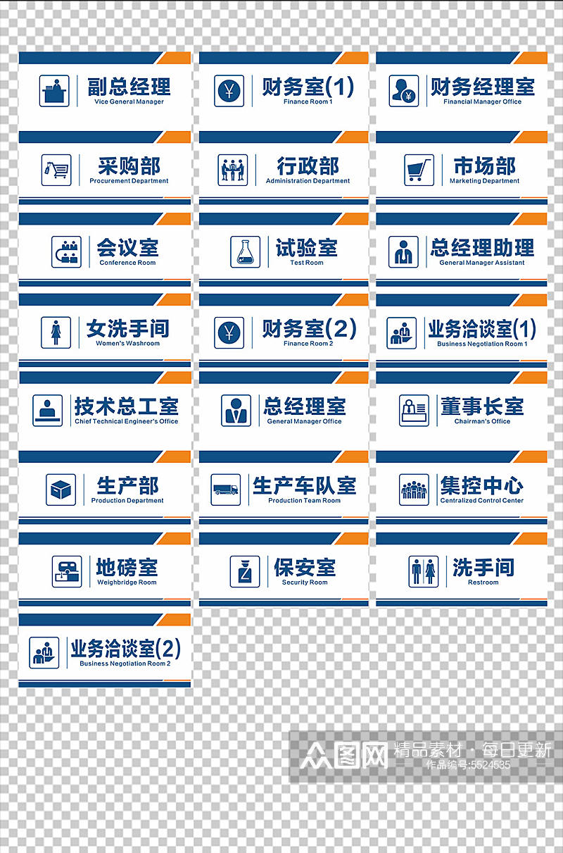 蓝色节约大气门牌素材