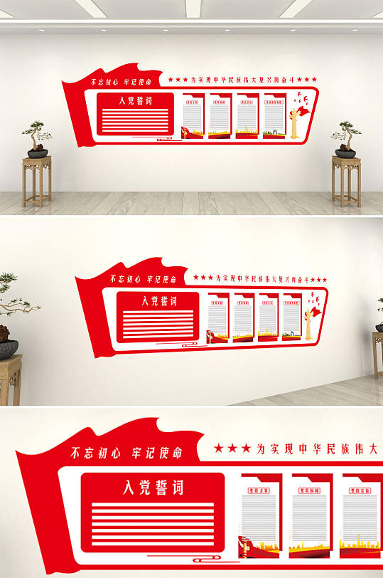 简约党建形象文化墙-众图网