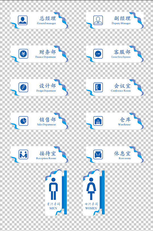 企业异形门牌导视-众图网