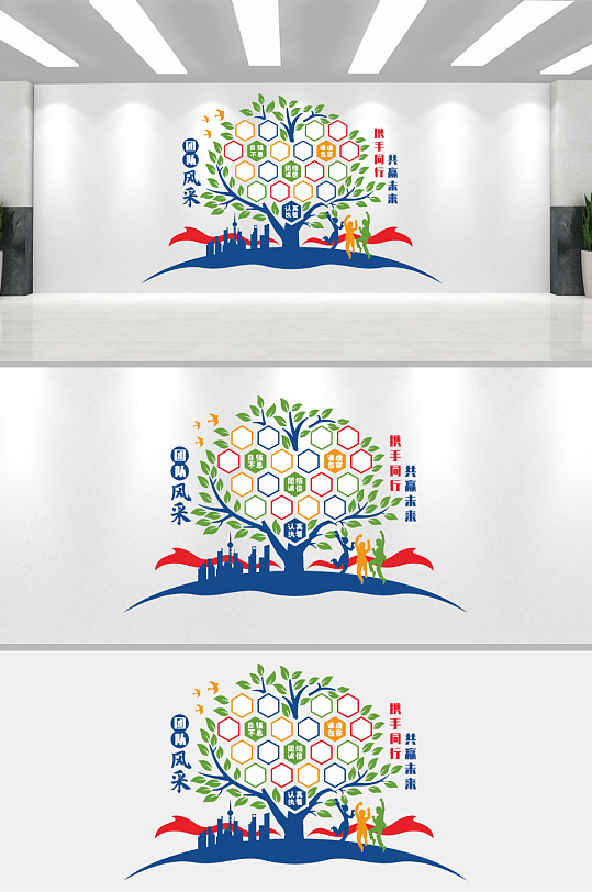 团队风采形象文化墙-众图网