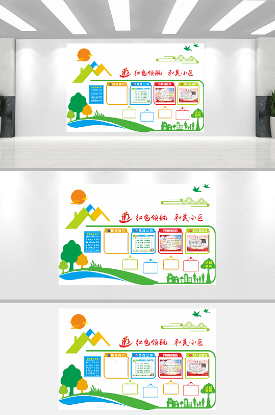 和谐文明小区文化墙-众图网