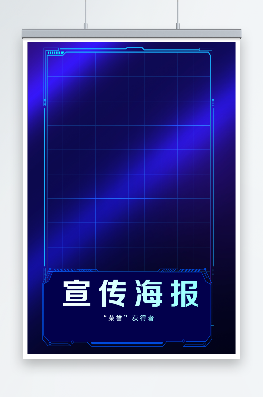 蓝色电竞宣传海报背景素材