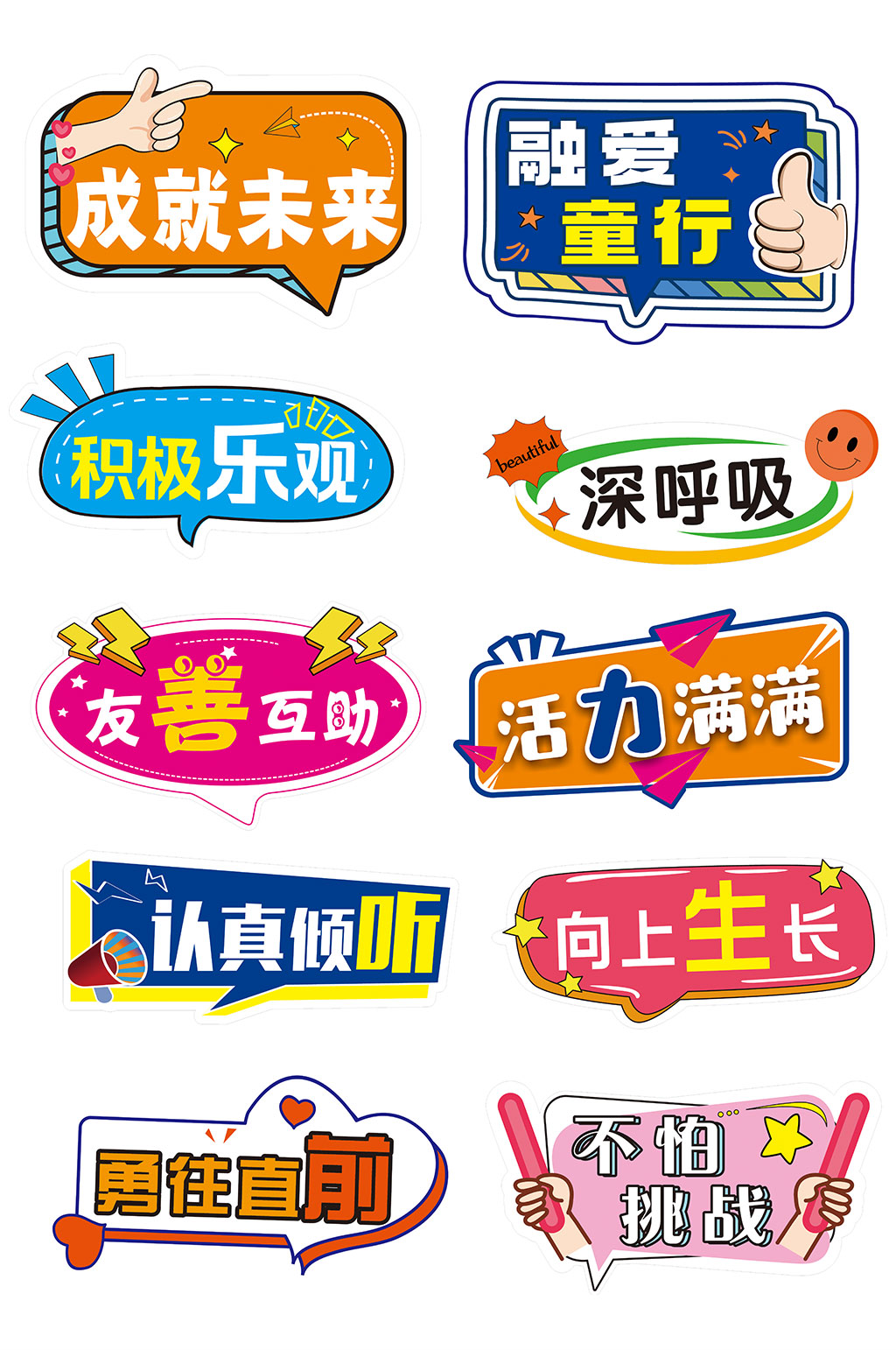 超棒素材_超棒模板_超棒设计图片免费下载-众图网