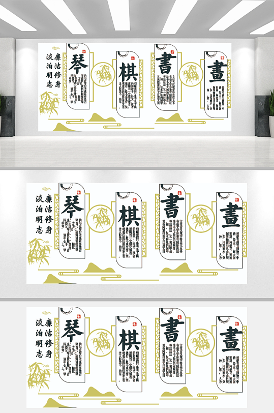 传统琴棋书画形象墙-众图网