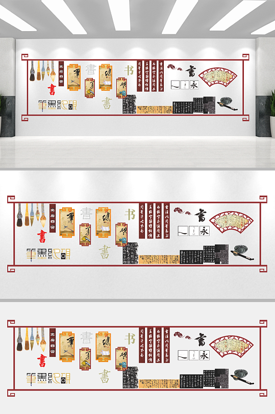 笔墨纸砚书法文化墙-众图网