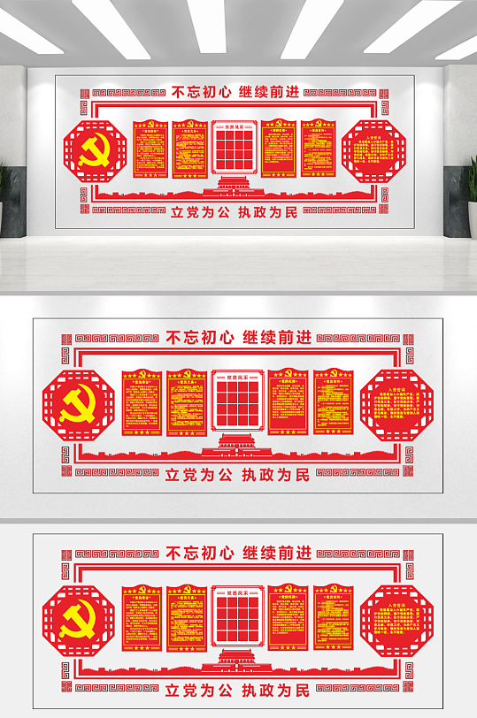 执政为民党建文化墙-众图网