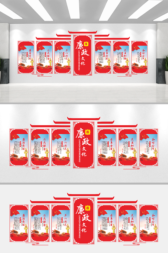 廉政文化廉政文化墙-众图网