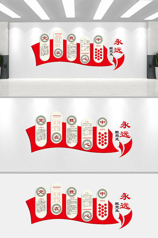 党组织结构党建文化墙-众图网