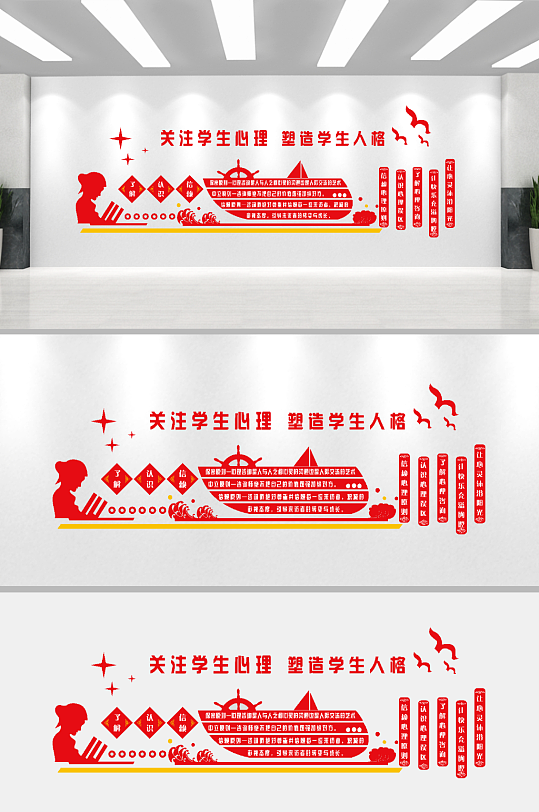 學(xué)生心理健康校園文化墻