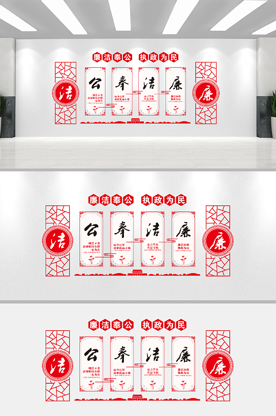 奉公守职廉政文化墙-众图网