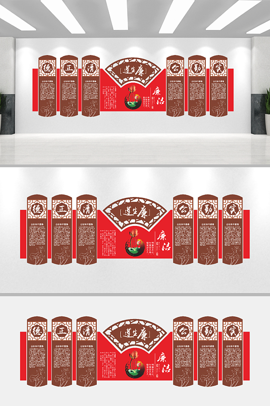 正清勤实廉洁文化墙-众图网