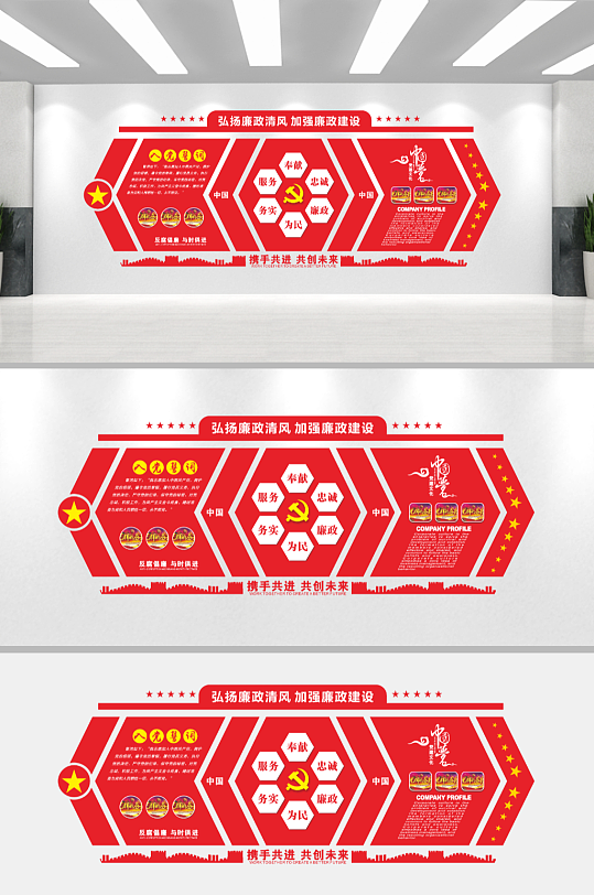 反腐倡廉清风廉政文化墙-众图网