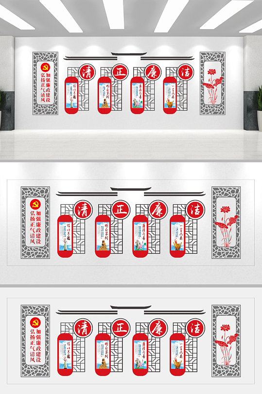 正气清风廉政文化墙-众图网