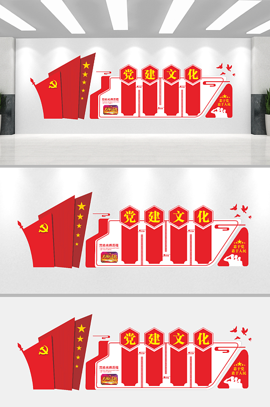 红色党建党建文化墙-众图网