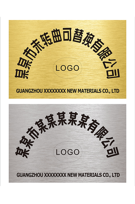 金色铜牌银色铜牌模版-众图网