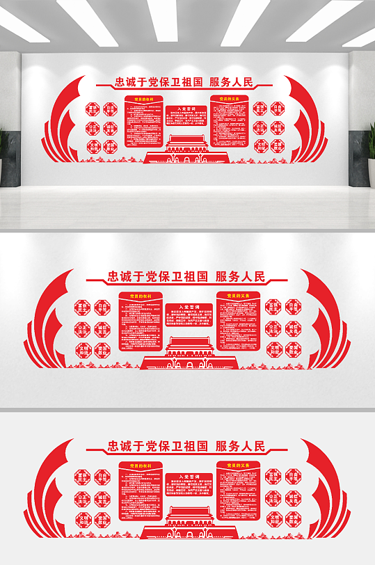 服务人民党建文化墙-众图网