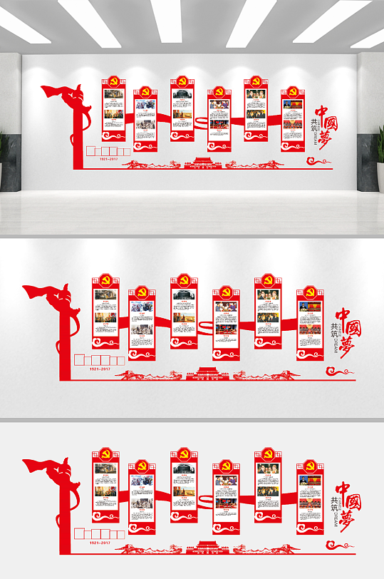 光辉历程党建文化墙-众图网