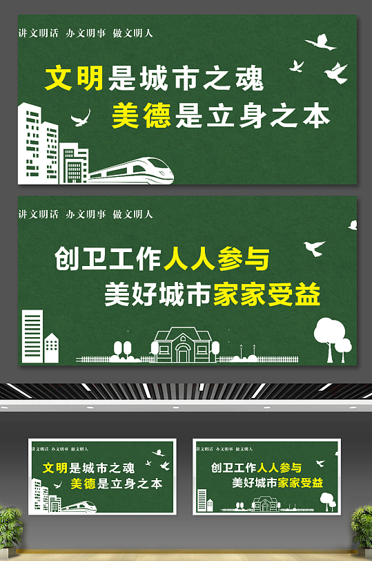 文明城市美好城市