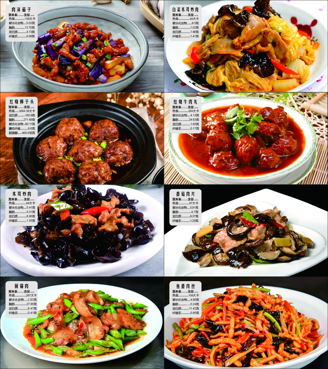 炒菜菜品菜单图片素材