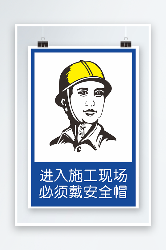 进入施工现场必须带安全帽