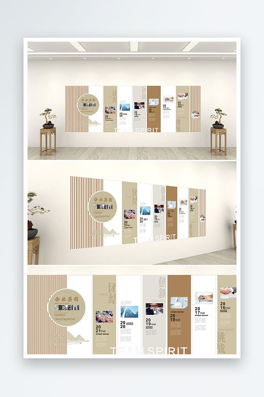 企业文化大气背景墙-众图网