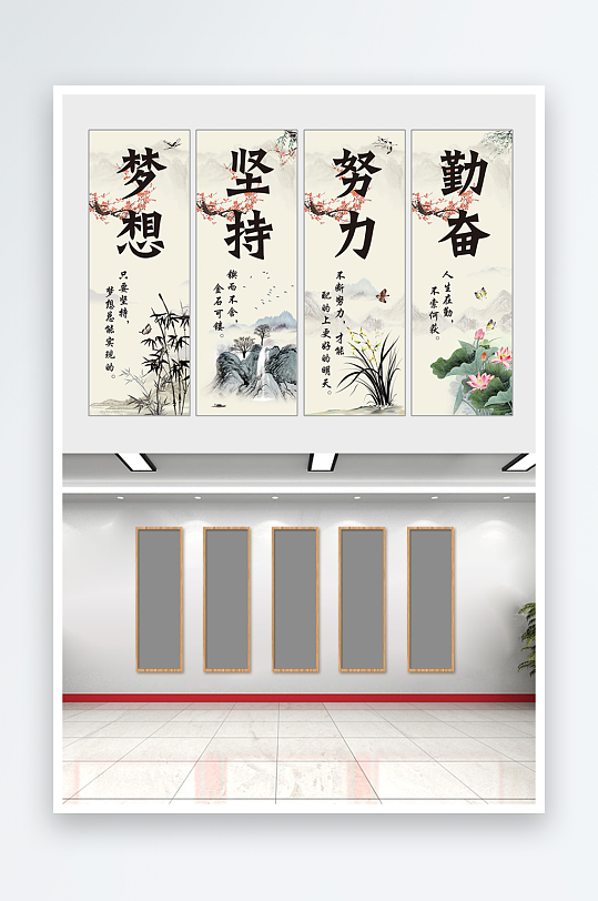 励志标语学校走廊挂画
